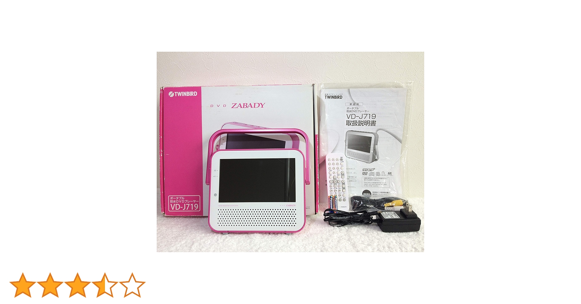 Amazon | TWINBIRD ポータブル防水DVDプレーヤー(ワンセグ